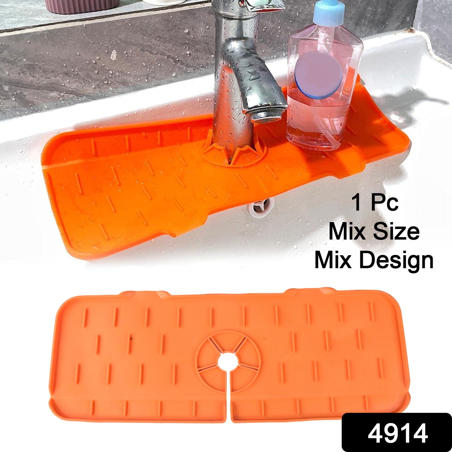 4914 સિલિકોન સિંક ફૉસેટ પૅડ, ડ્રિપ પ્રોટેક્ટર સ્પ્લેશ કાઉન્ટરટૉપ, રબર ડ્રાયિંગ મેટ, કિચન બાથરૂમ બાર માટે સિંક સ્પ્લેશ ગાર્ડ.