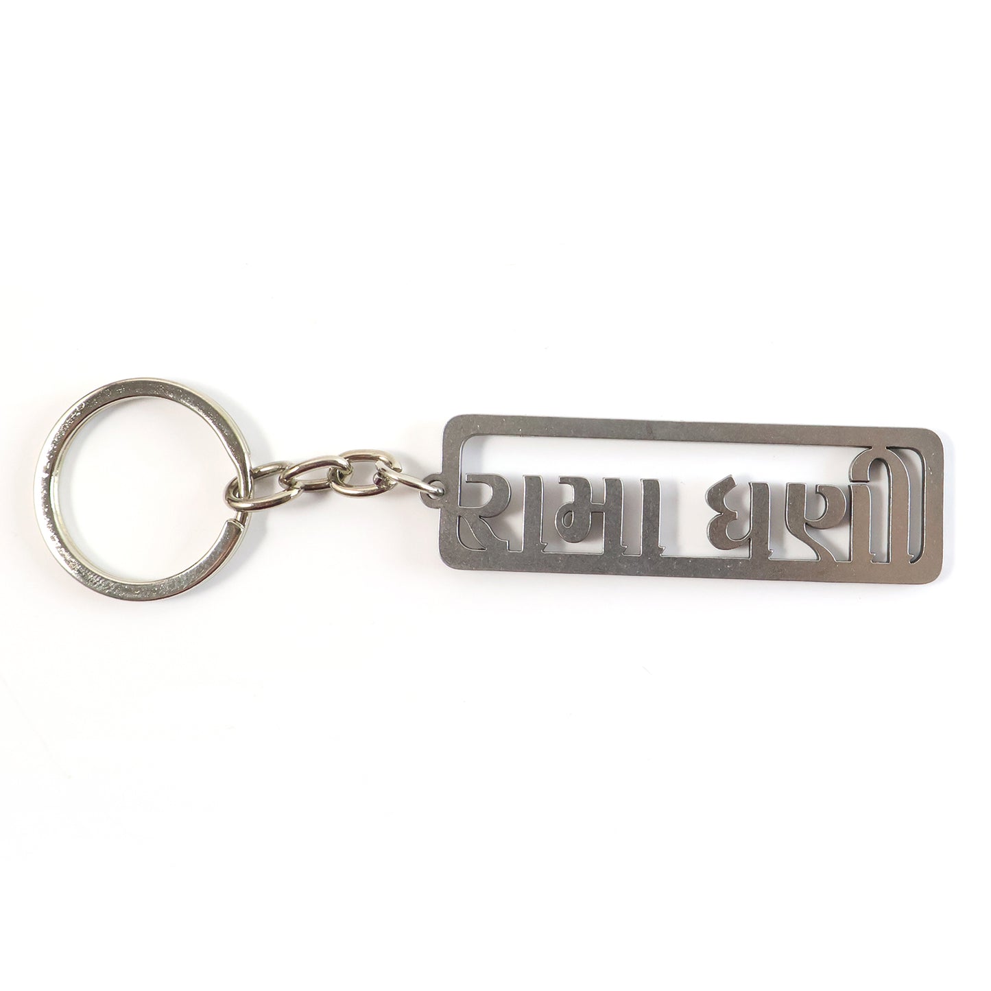 Stylish Devotional Text Metal Keychain (1 Pc)