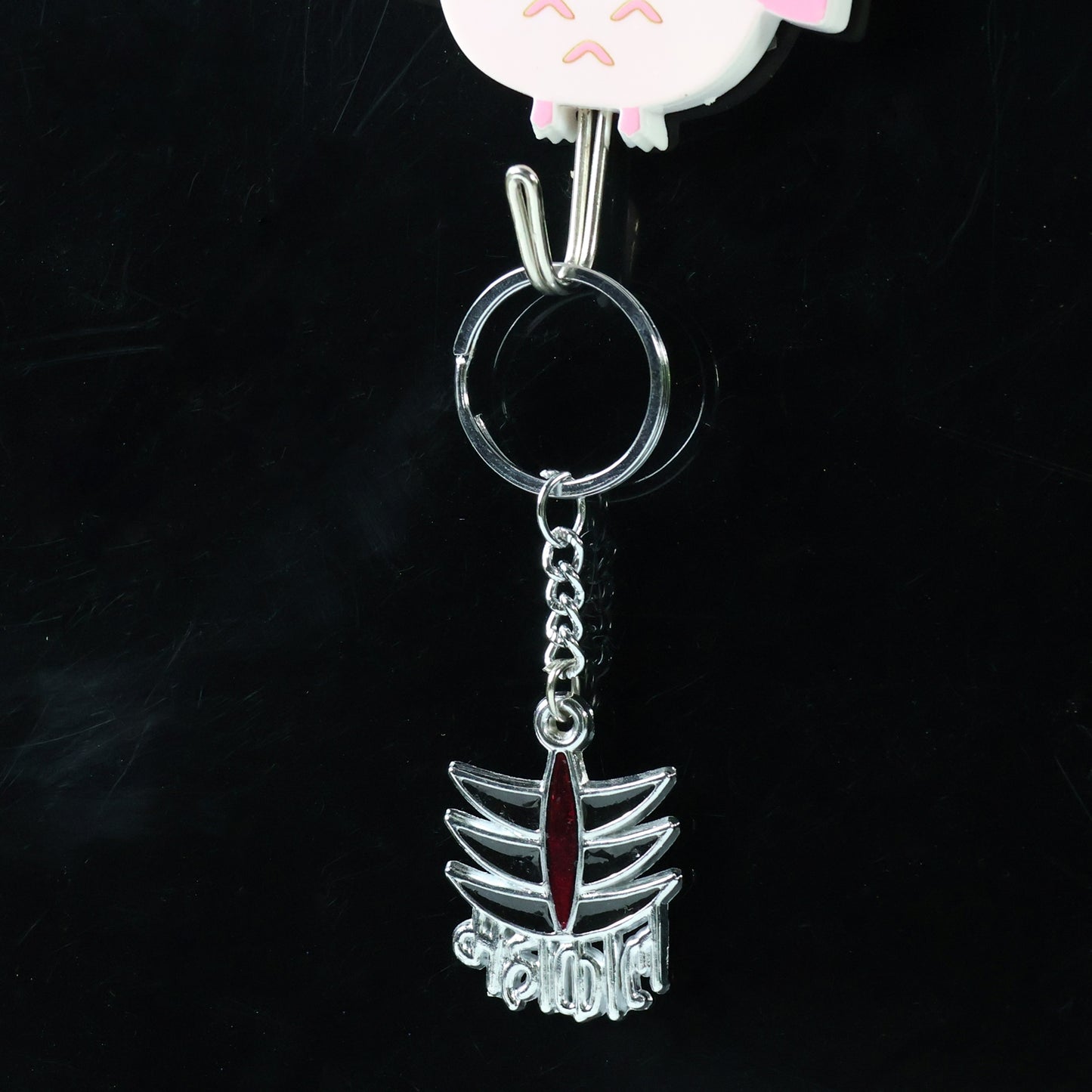 Silver Keychain