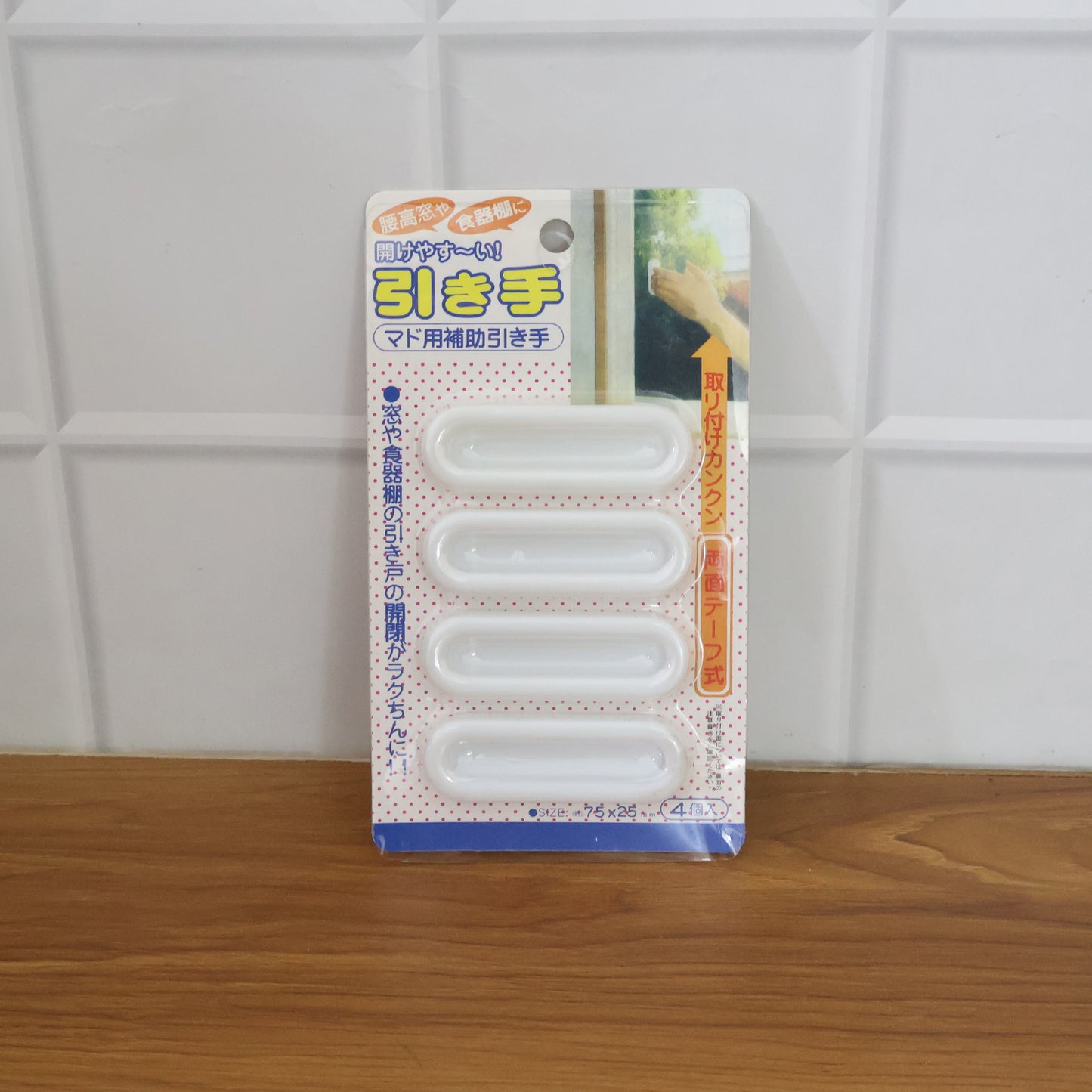 Self Stick Push Pull Helper (4 Pc)