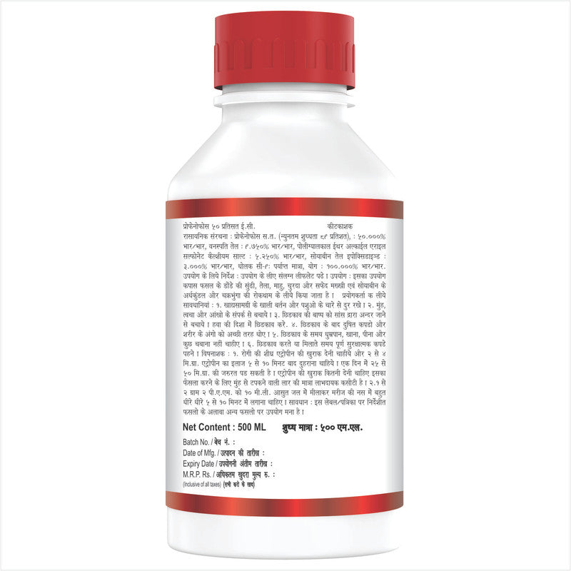 AgriVenture PROFEN ( Profenophos 50% EC ) Insecticide, Control Bollworms, Jassids, Aphids(1 LTR)