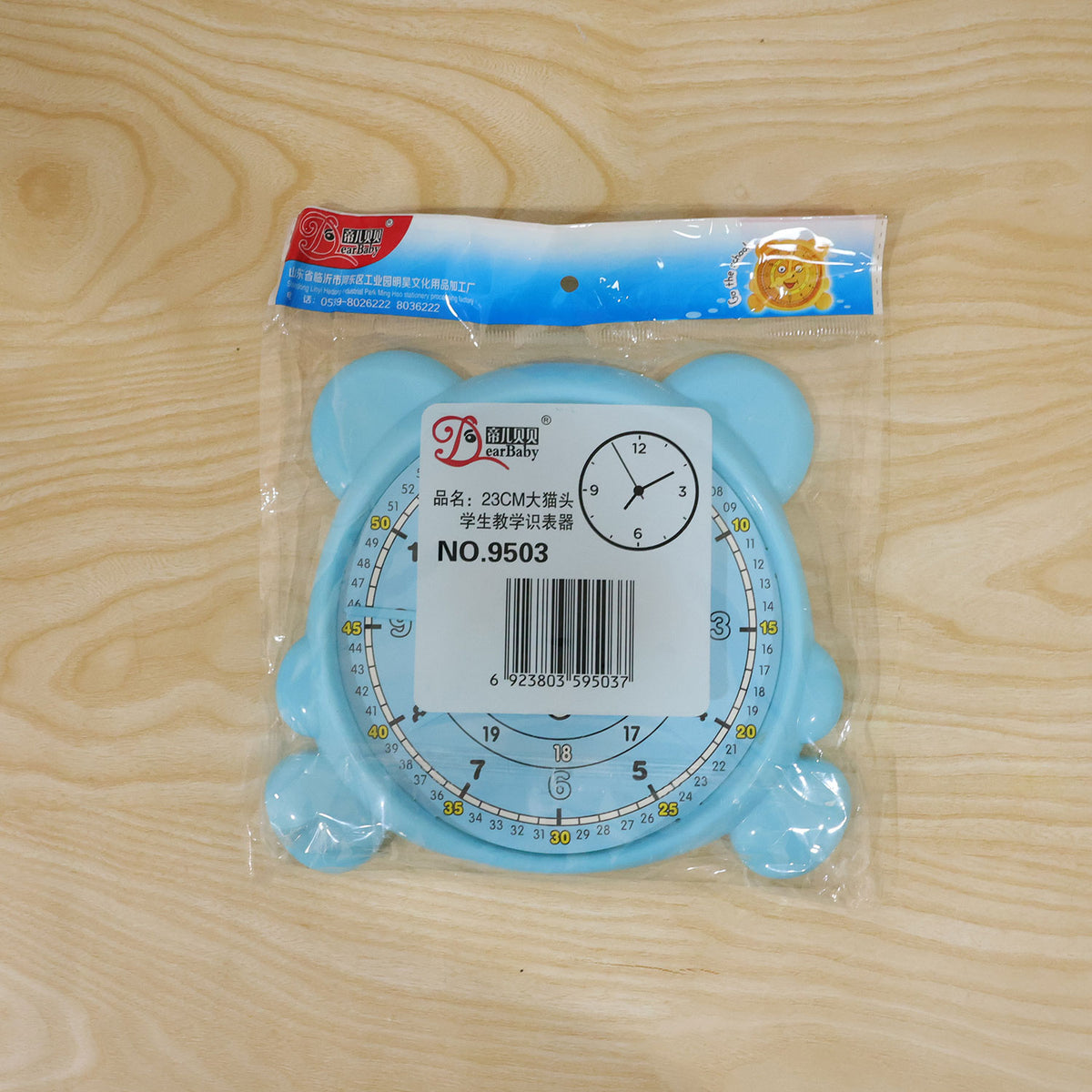 Kids learning clock with movable hands - actual product