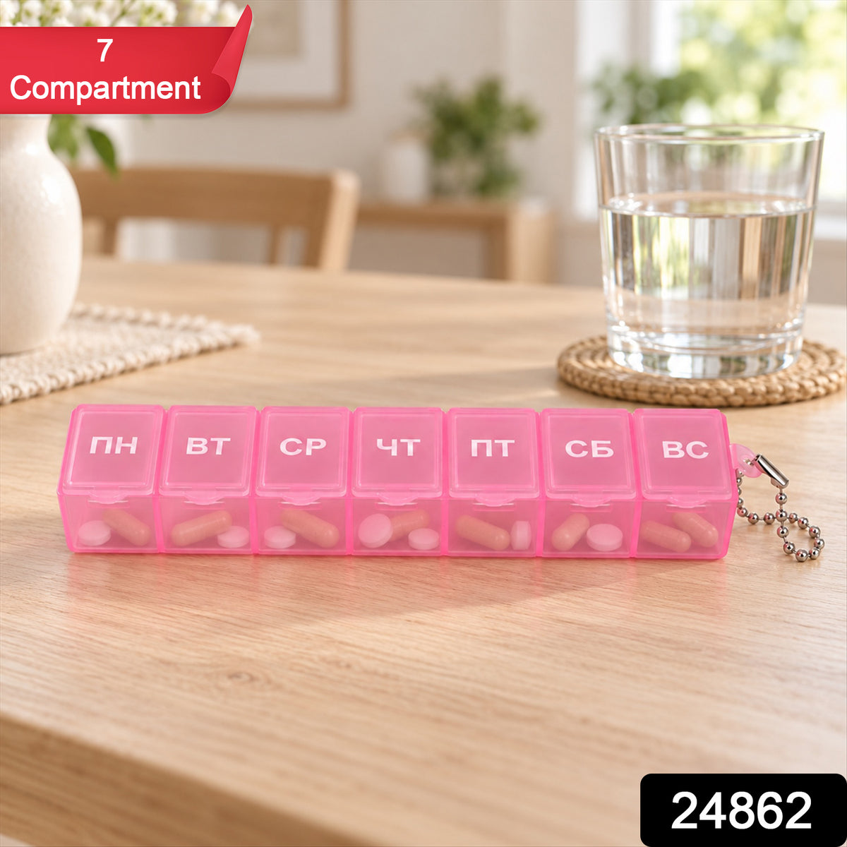 Seven compartment medicine pill box - SKU and seven compartments