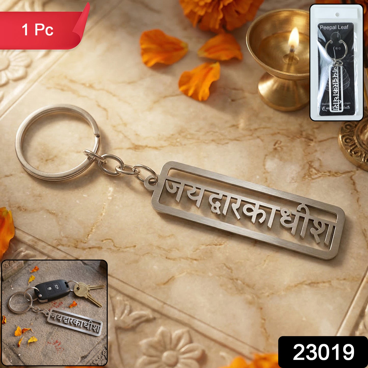 Premium Metal Dwarkadhish Engraved Keychain (1 Pc)