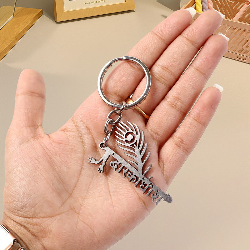 Dwarkadhish Engraved Metal Keychain – Krishna Script Design