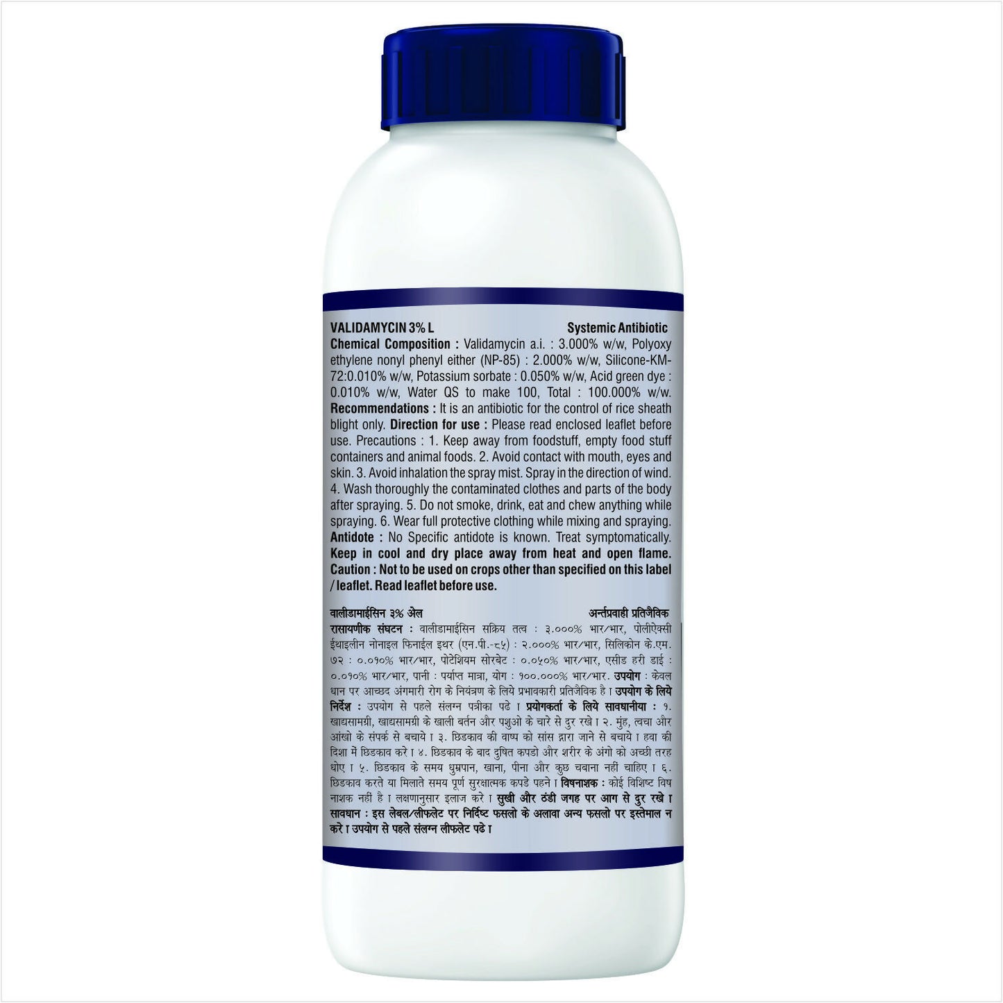 AgriVenture VALIDA ( Validamycin 3% SL ) Fungicide, Control the Sheath Blight Disease of Rice Very Effectively (1 Ltr)