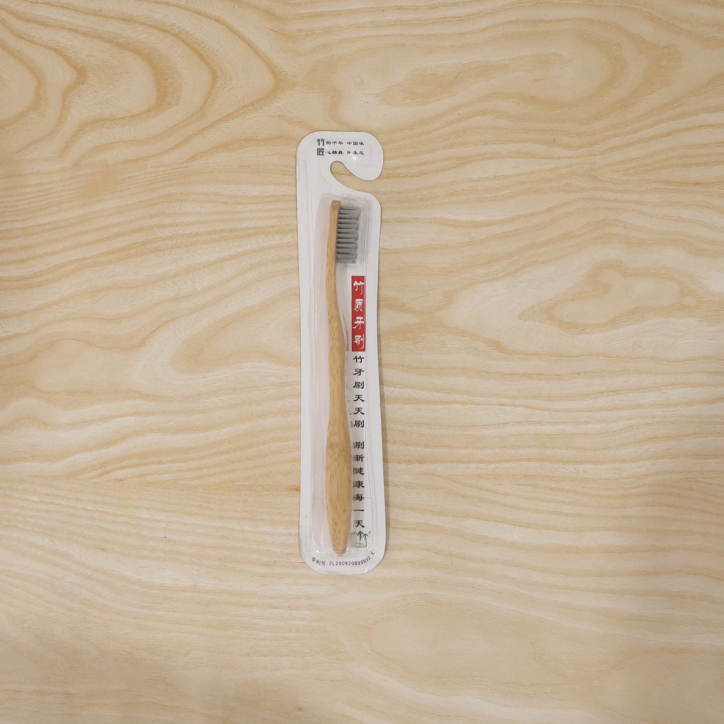 Soft Bristle Bamboo Toothbrush, Eco-Friendly Wooden Toothbrush for Adults (1 Pc)