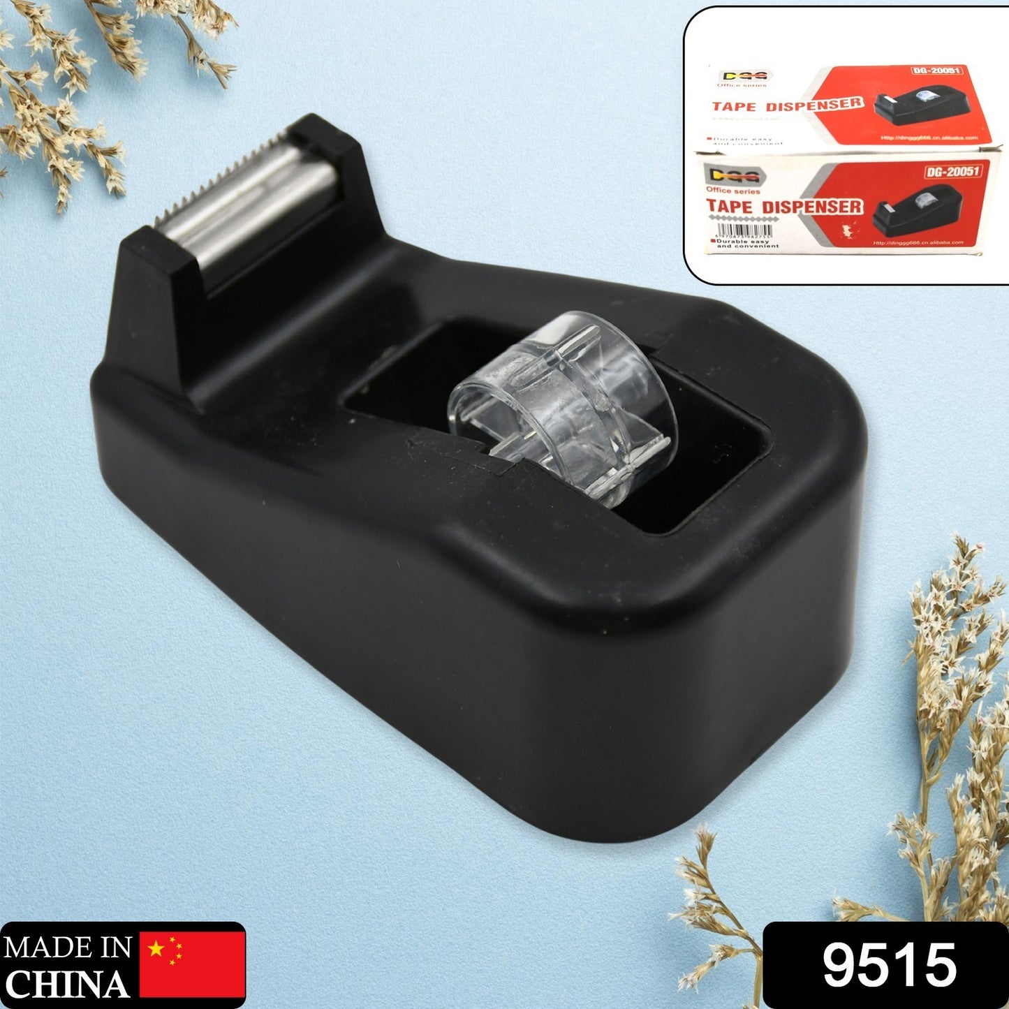 घर कार्यालय उपयोग के लिए प्लास्टिक टेप डिस्पेंसर कटर, स्टेशनरी के लिए टेप डिस्पेंसर, टेप कटर पैकेजिंग टेप (1 पीसी / 237 ग्राम)