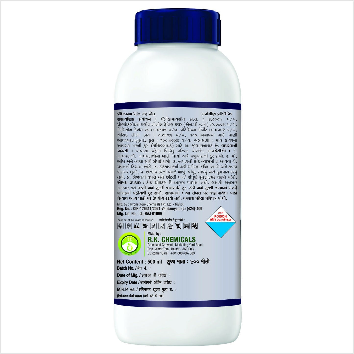 AgriVenture VALIDA ( Validamycin 3% SL ) Fungicide, Control the Sheath Blight Disease of Rice Very Effectively (1 Ltr)