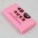 Fancy Eraser