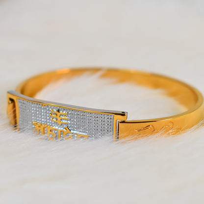 Mahadev Name Plated Gold Bracelet: Divine Blessing in Style