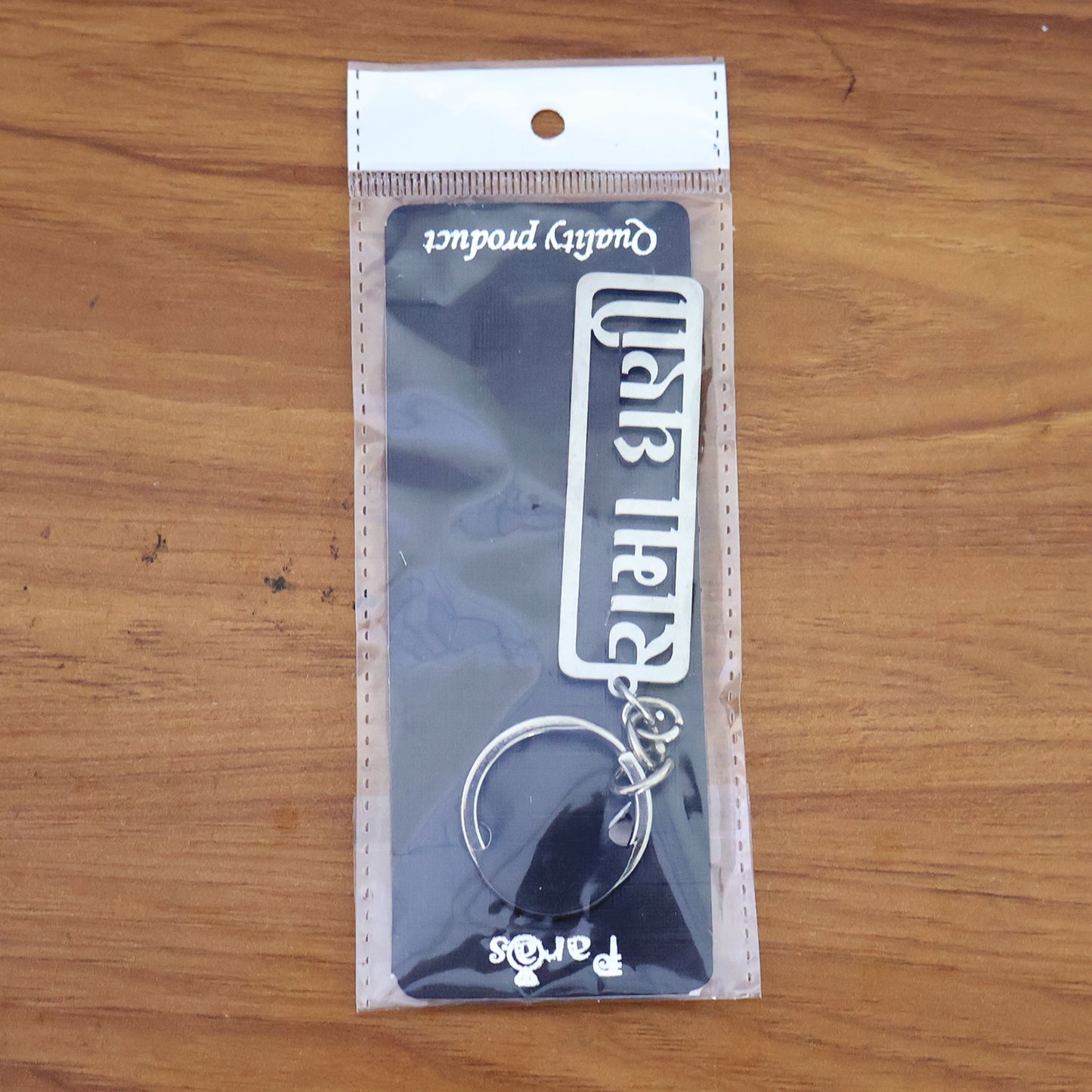 Stylish Devotional Text Metal Keychain (1 Pc)