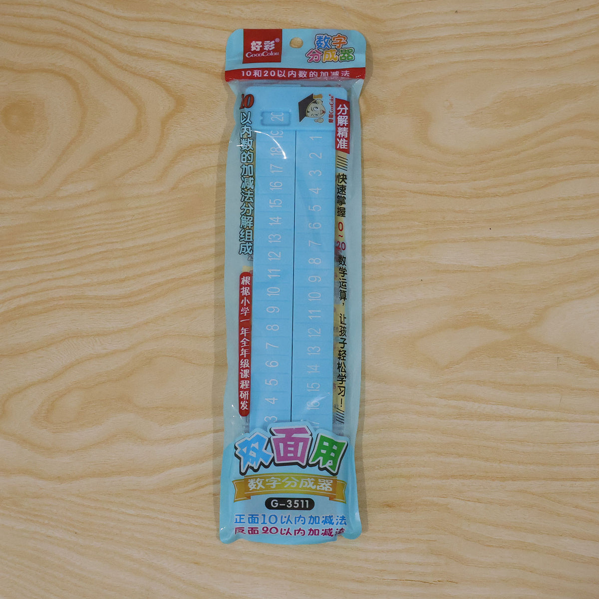 2 in 1 Math Decomposition Sliding Ruler for Addition and Subtraction Fun (1 Pc)