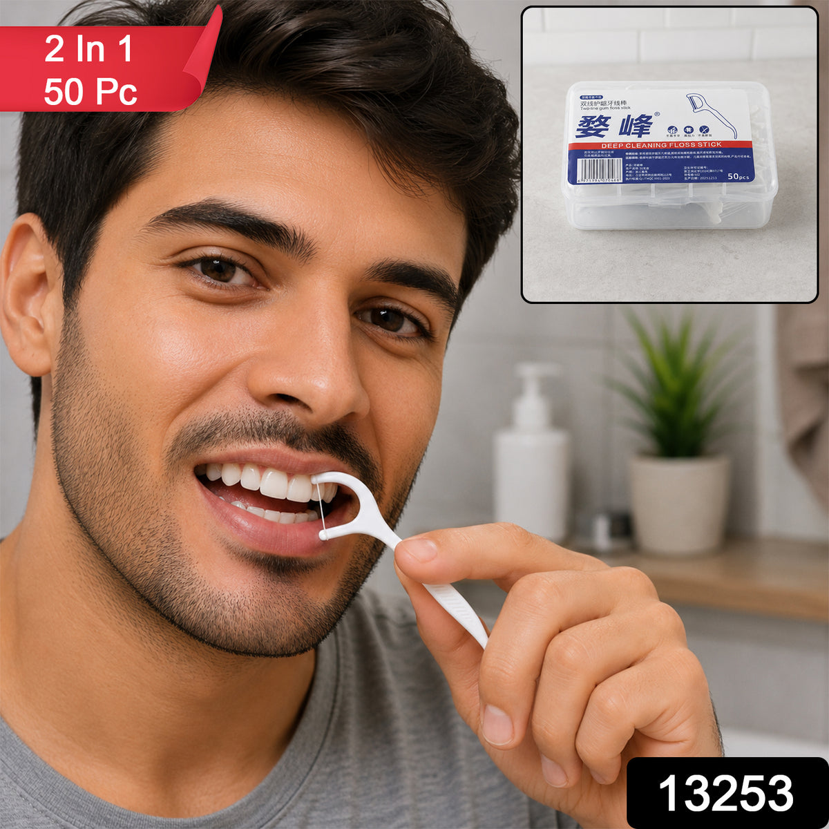 13253 2 in 1 toothpick sticks set