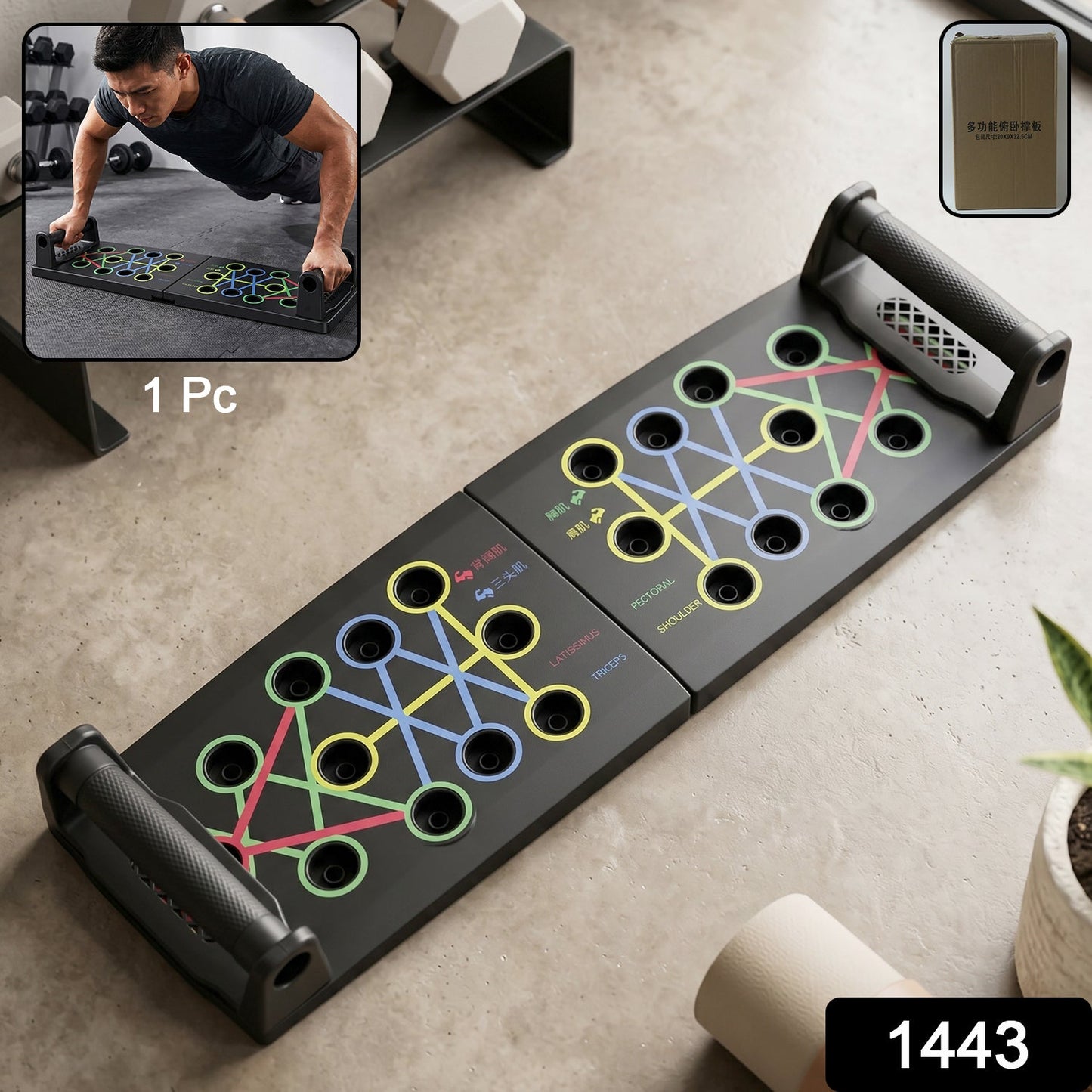 1443 push up board sku