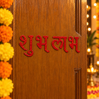 Red glitter Shubh Labh decorative stickers Shubh_Labh_03.jpg