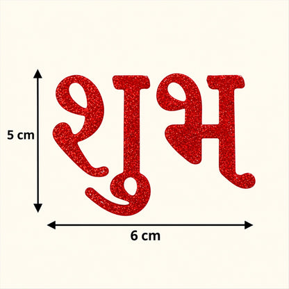 Red glitter Shubh Labh decorative stickers Shubh_Labh_06.jpg