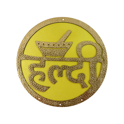 Haldi Ceremony Wall Hanging | Bright Yellow & Red Traditional Wedding Decor