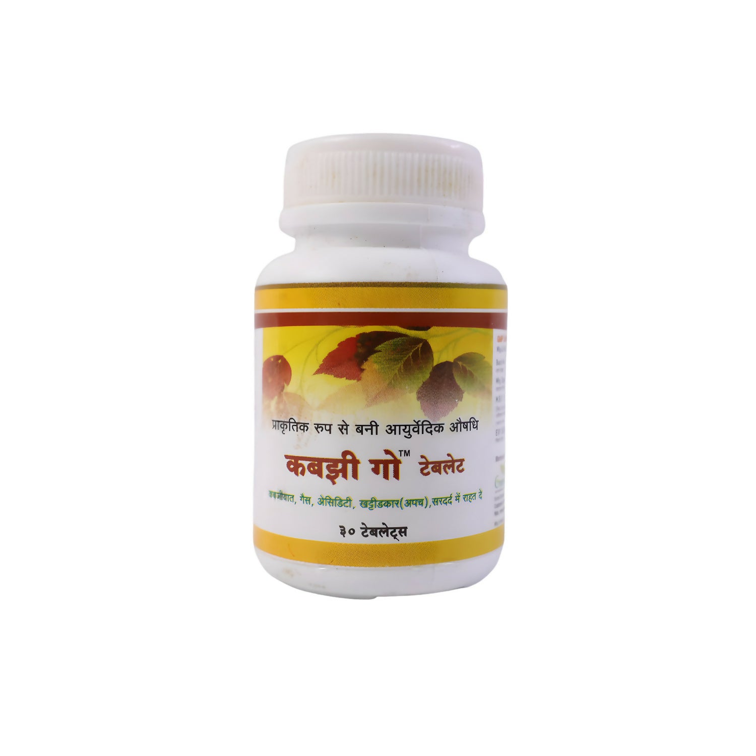 Kabbzi Go Ayurvedic Digestive Tablets – Natural Herbal Formula for Gas, Acidity & Indigestion Relief (30 Tab.)