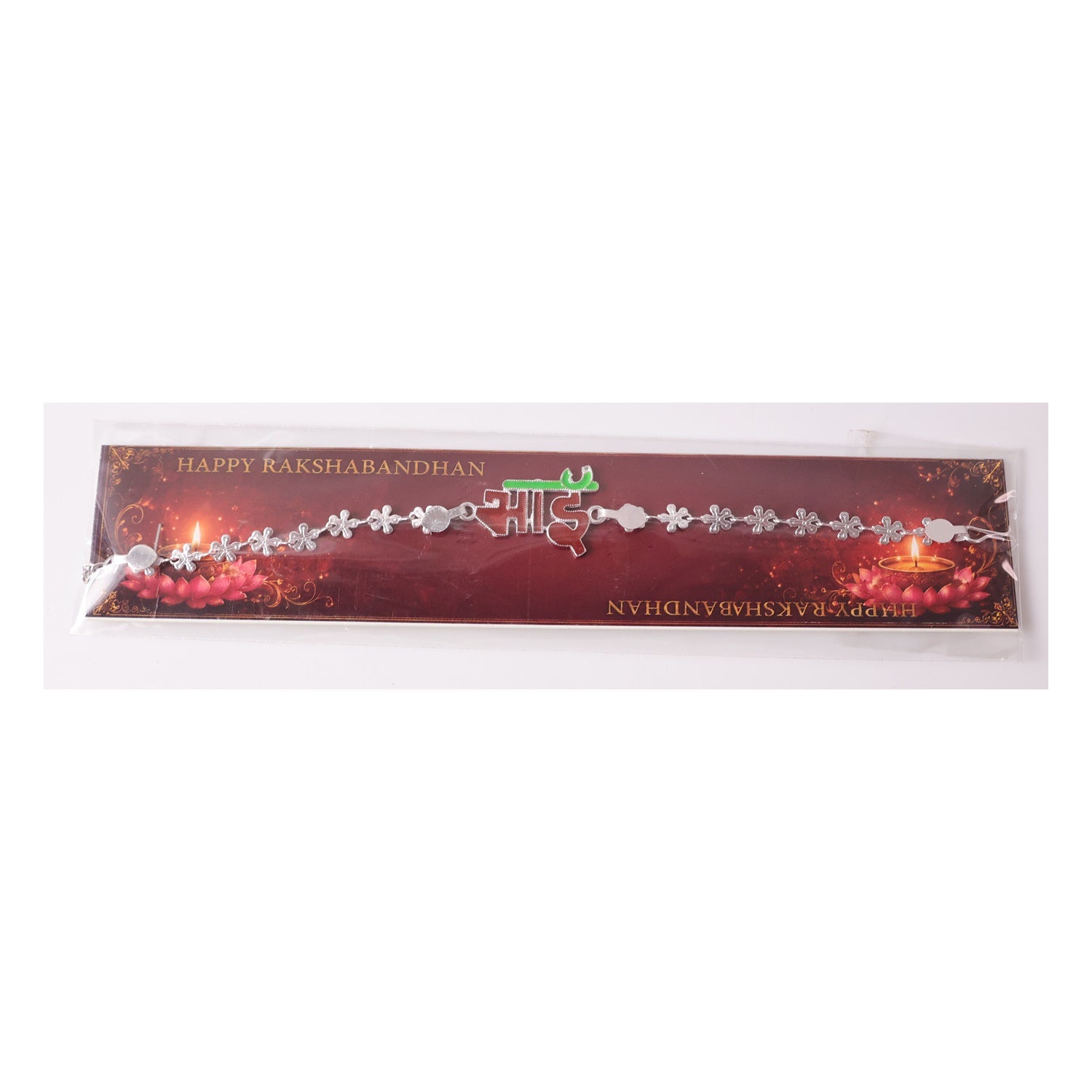Designer Bhai Text Motif Silver Enamel Chain Rakhi