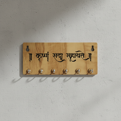 Krushnam Sada Sahayate Wooden Key Holder for Wall – Premium MDF Krishna Devotional Wall Key Organizer