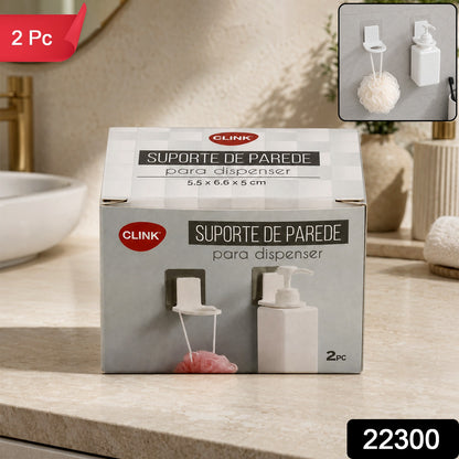 Self Adhesive Shampoo Bottle Holder Set for Bathroom Wall (2 Pc)