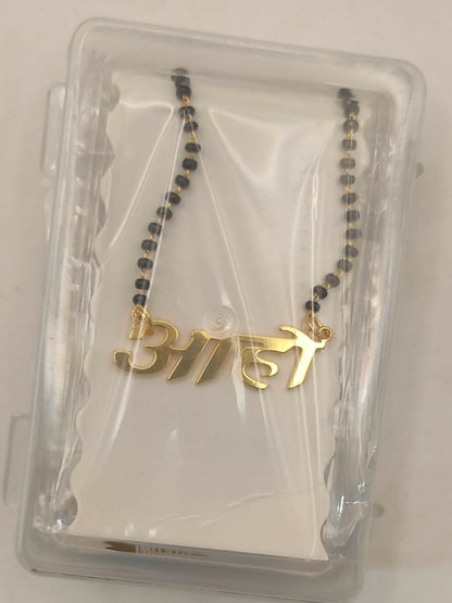 Personalized Aaho Name Mangalsutra with AD for women