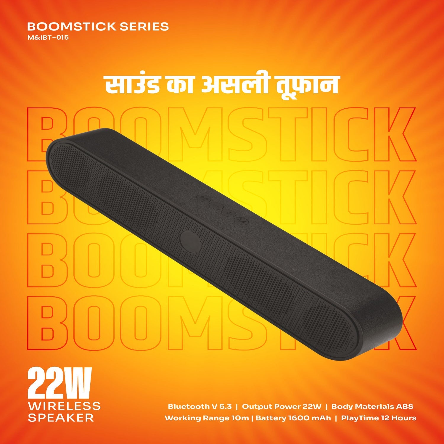 Side angle of Boomstick 22W wireless soundbar speaker