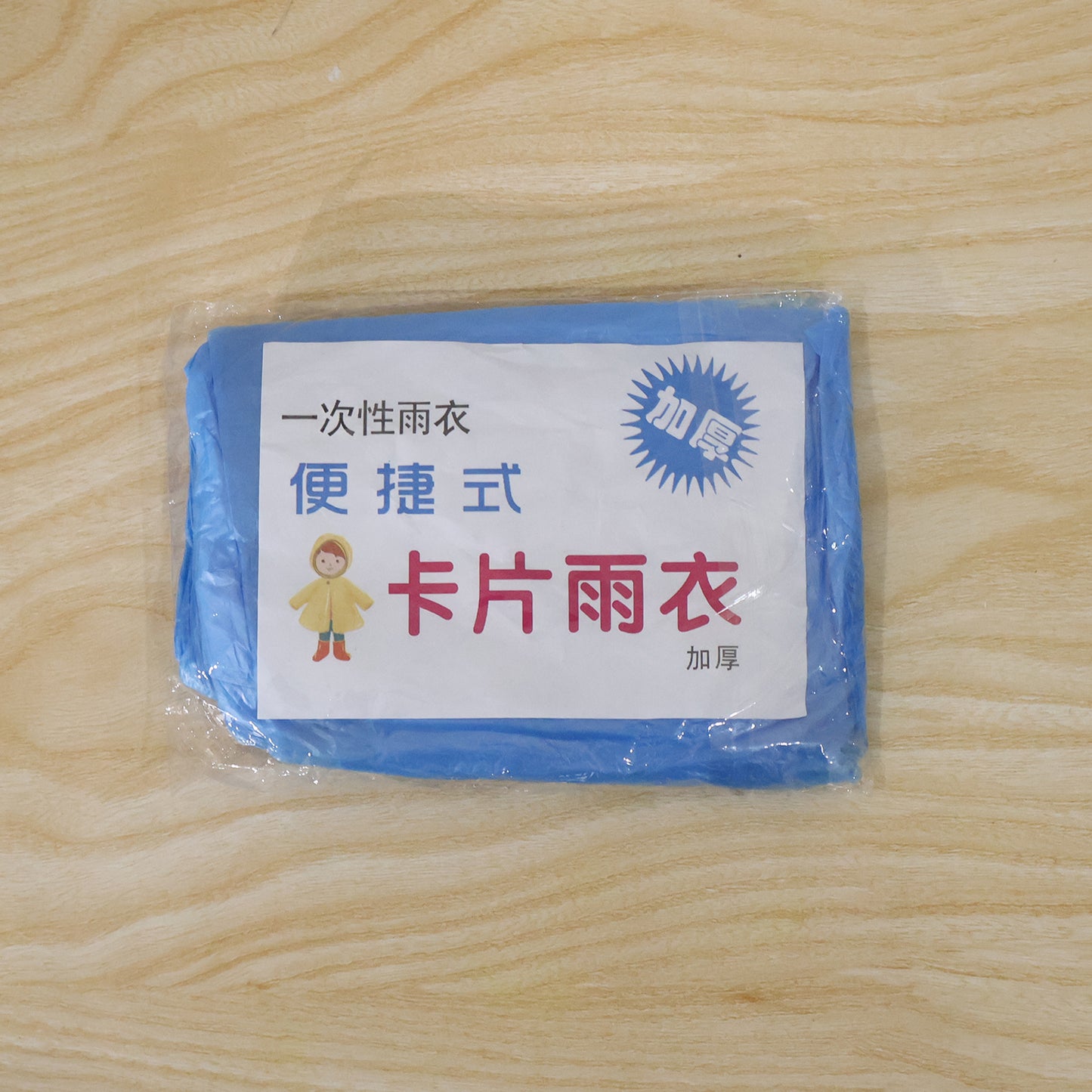 Disposable Rain Coat with Hood Waterproof Plastic Poncho Unisex (1 Pc)