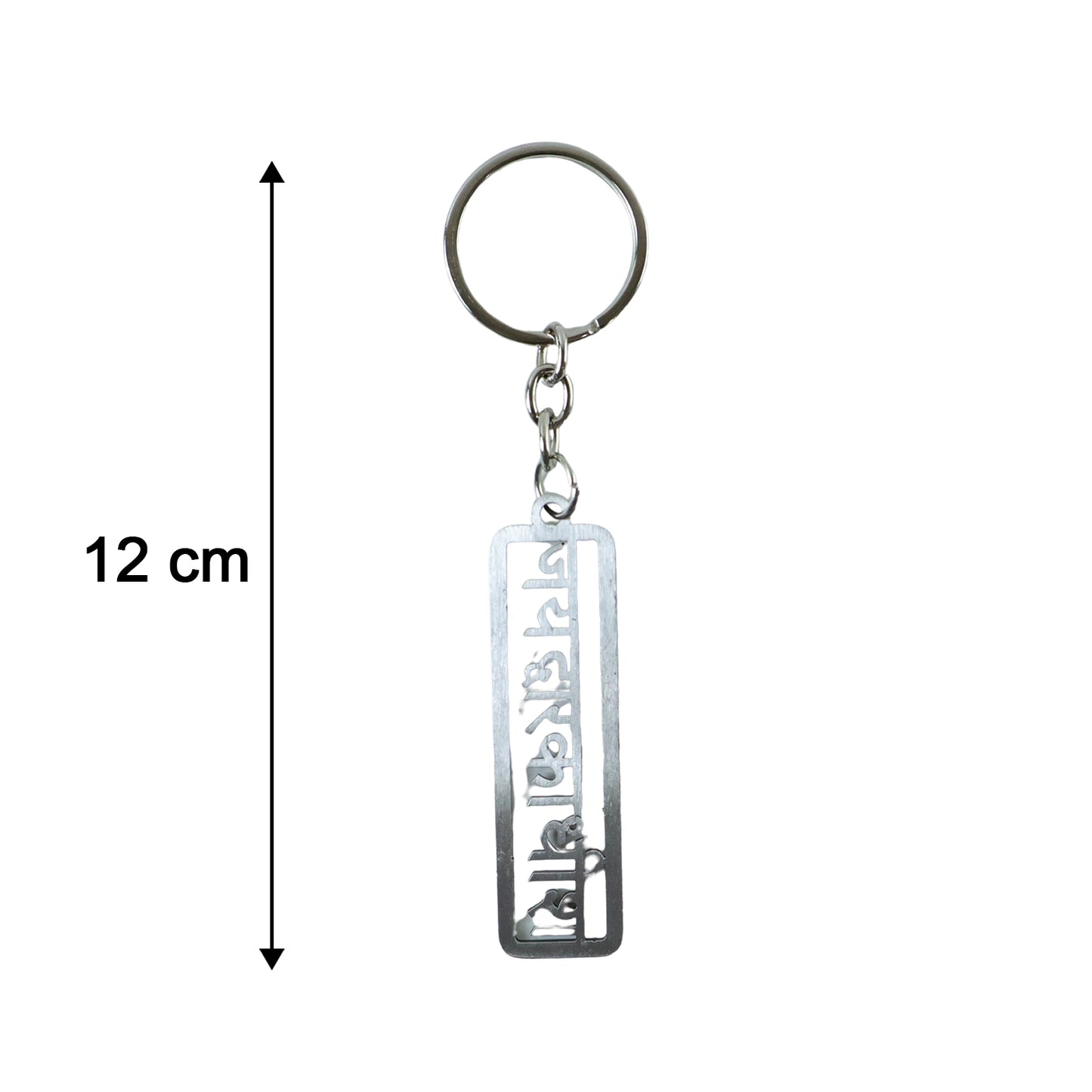 Premium Metal Dwarkadhish Engraved Keychain (1 Pc)