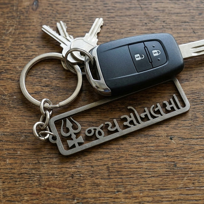 Keychain