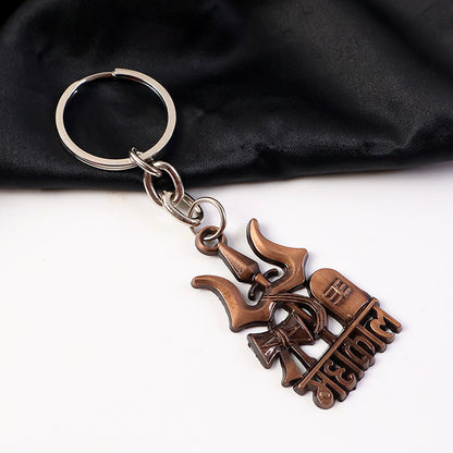 Stylish Mahakal Trishul Metal Keychain – Shivling & Damru Design Divine Key Ring