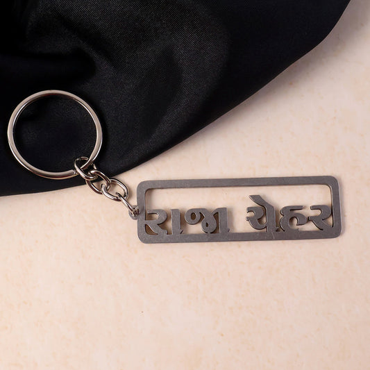 Stylish Raja Chehar Nameplate Metal Keychain