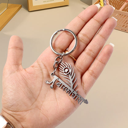 Stylish Dwarkadhish Metal Keychain with Peacock Feather Design – Divine Script Key Ring