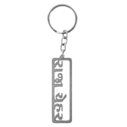 Stylish Raja Chehar Nameplate Metal Keychain