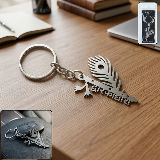 Premium Metal Dwarkadhish Feather Design Keychain 1 Pc