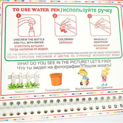 Children’s Drawing Activity Water Book (1 Pc)