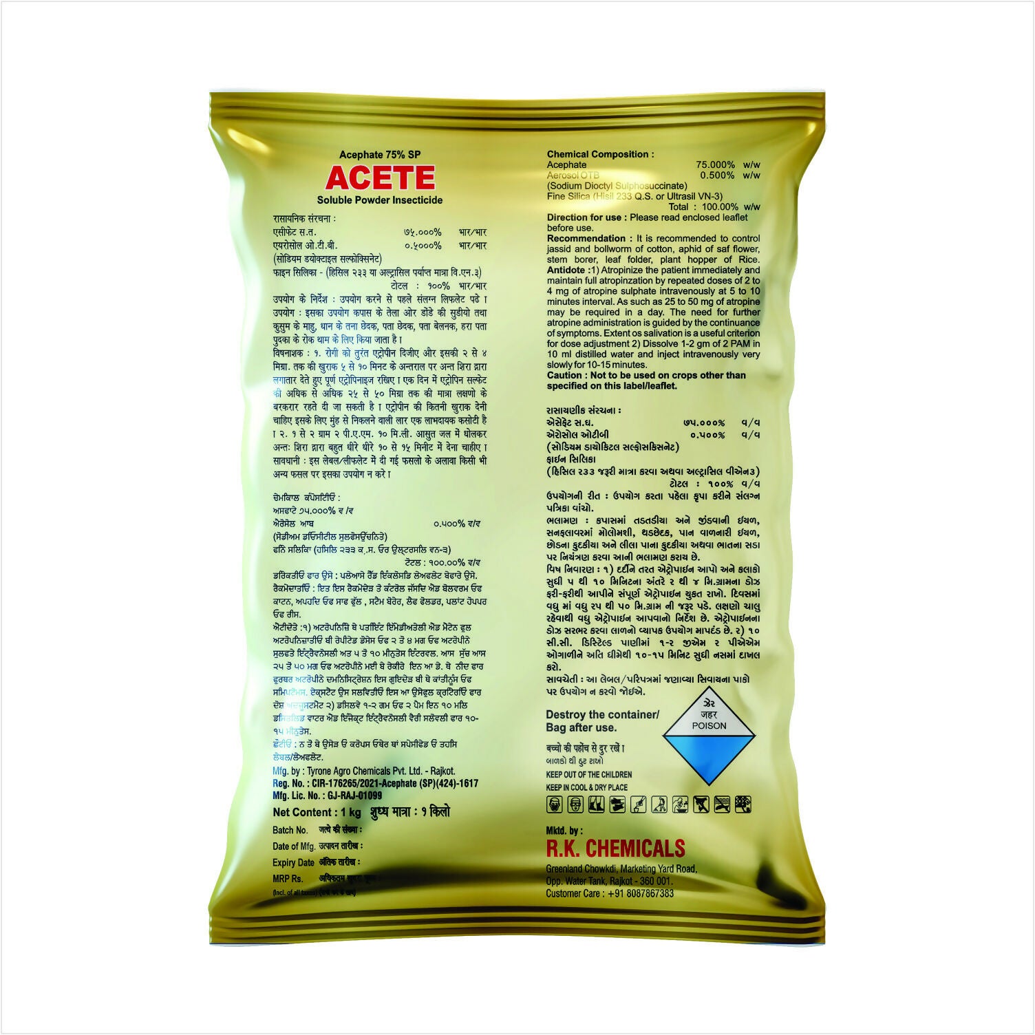 AgriVenture ACETE ( Acepate 75% SP ) (1 LTR)