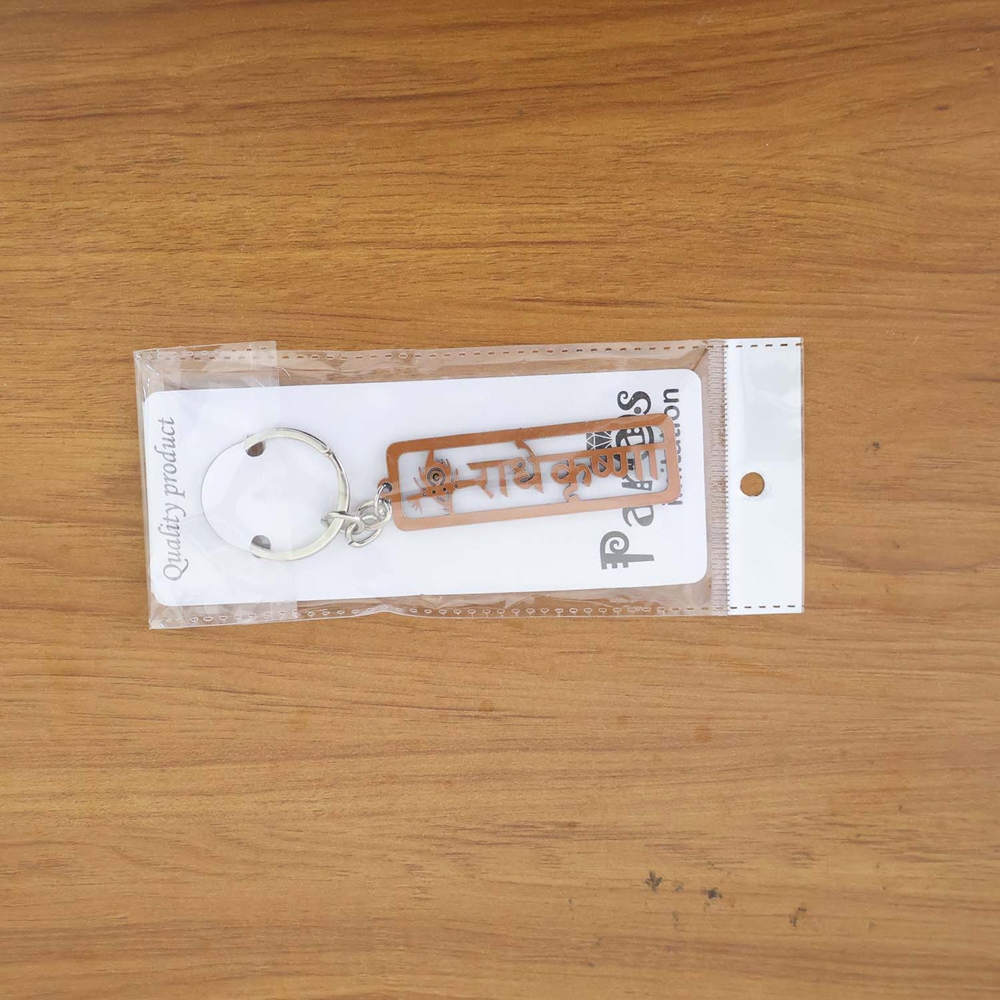 Radha Krishna Religious Metal Keychain (1 Pc)