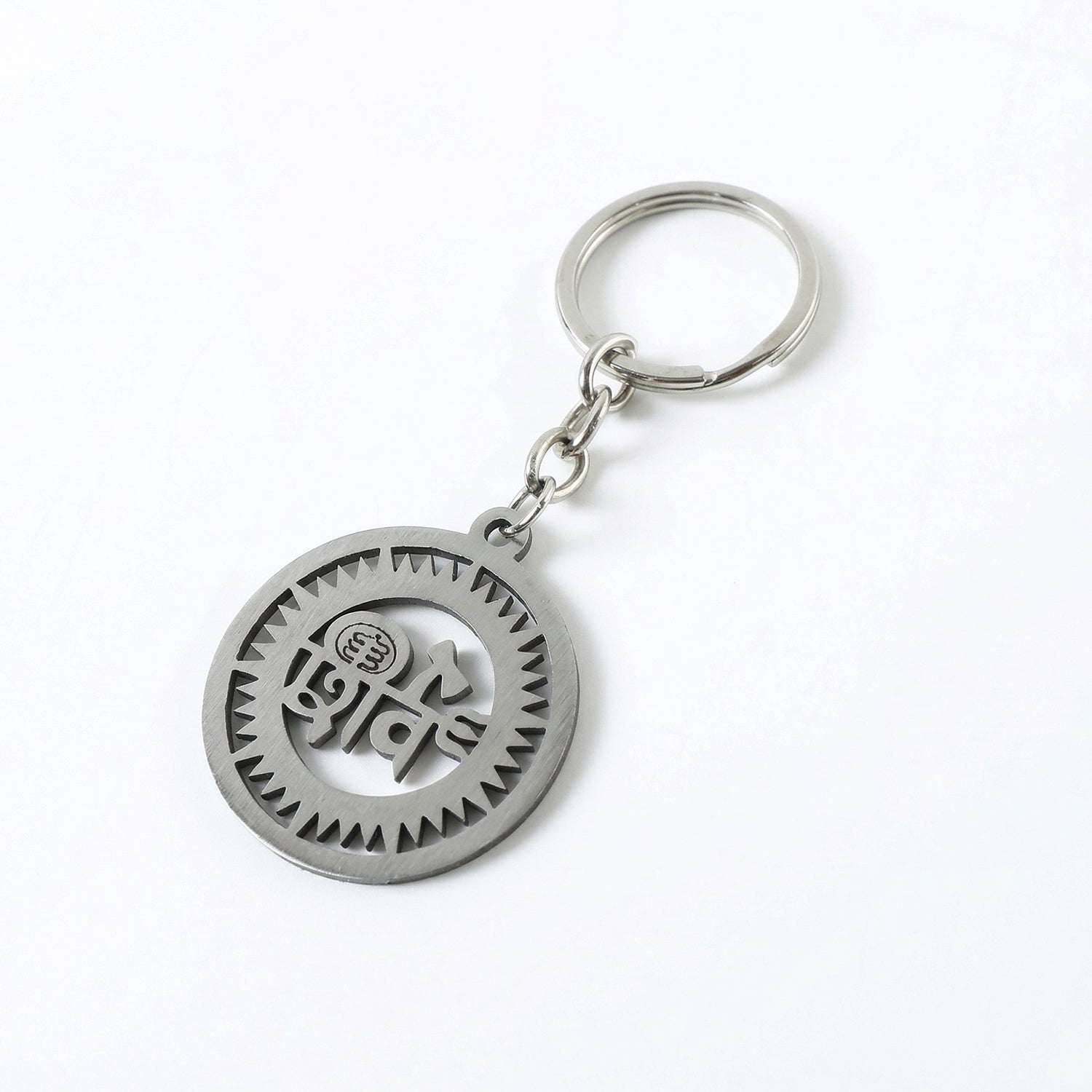 Premium Metal Round Shiv Keychain 1 Pc