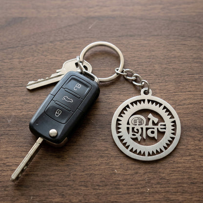 Premium Metal Round Shiv Keychain 1 Pc