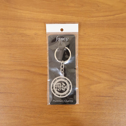 Premium Metal Round Shiv Keychain 1 Pc