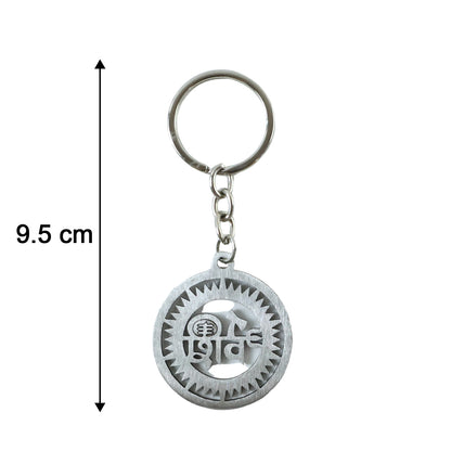 Premium Metal Round Shiv Keychain 1 Pc