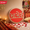 Mameru Ceremony Wall Hanging – Traditional Red & Gold Gujarati Decor