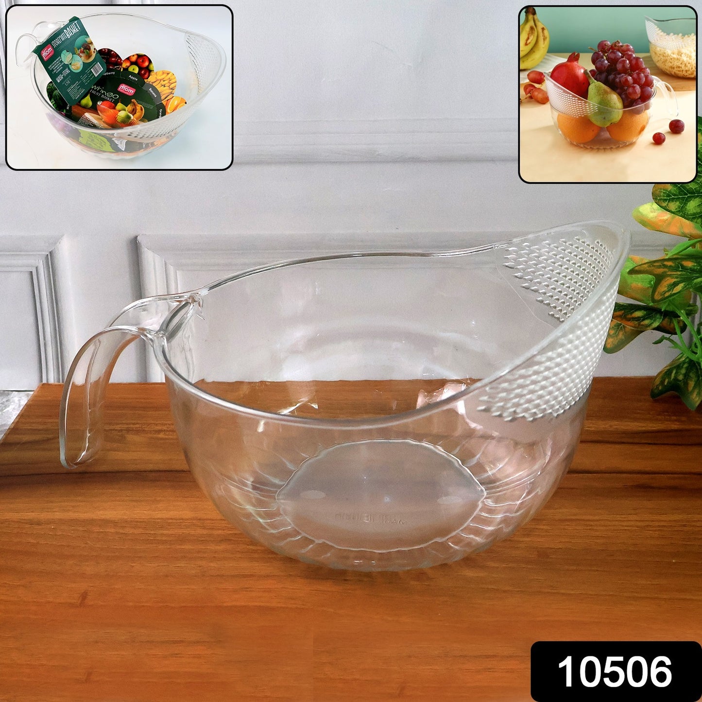 Supermom Multipurpose Transparent Plastic Bowl / Basket with Handle (1 Pc)