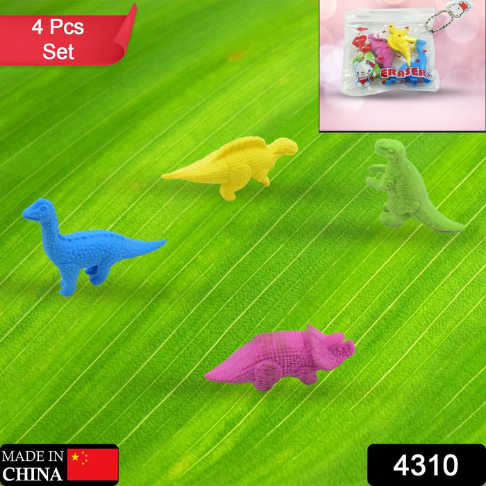 Small Dinosaur Shaped Erasers (4 Pc): Animal Erasers for Kids (School Supplies)