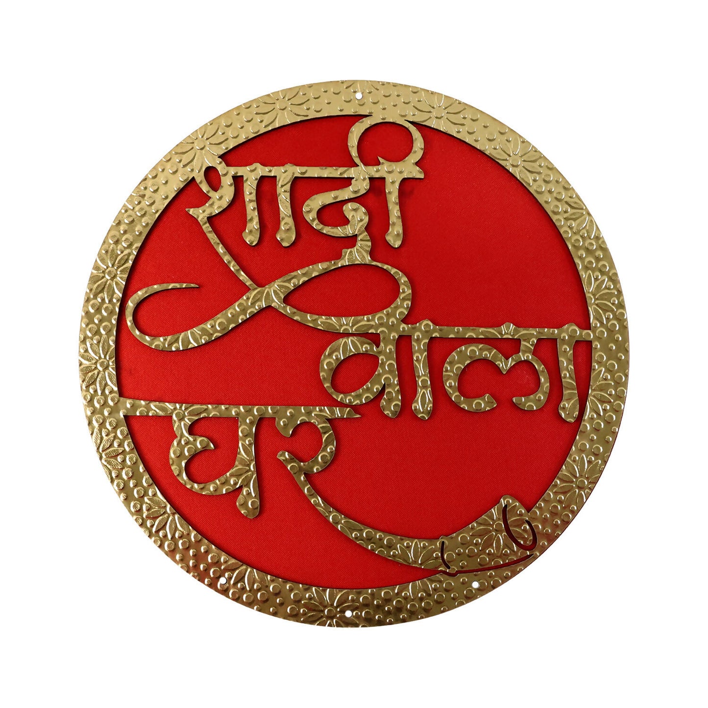 Shadi Wala Ghar Wedding Entrance Decor Red & Gold Hindi Wall Hanging Festive Home Decoration