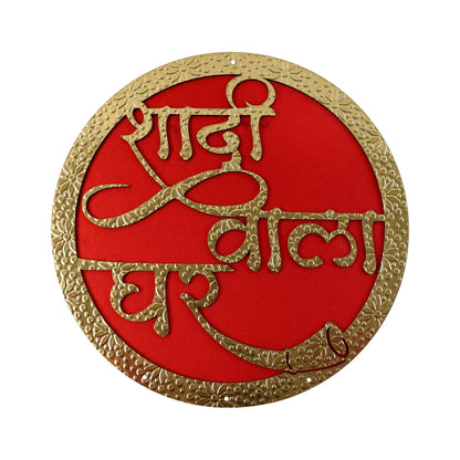 Shadi Wala Ghar Wedding Entrance Decor Red & Gold Hindi Wall Hanging Festive Home Decoration