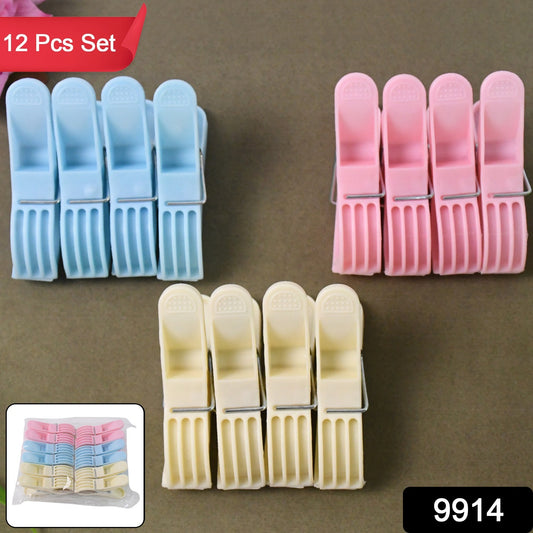 Plastic Cloth Clips (Multicolour) - Pack of 12