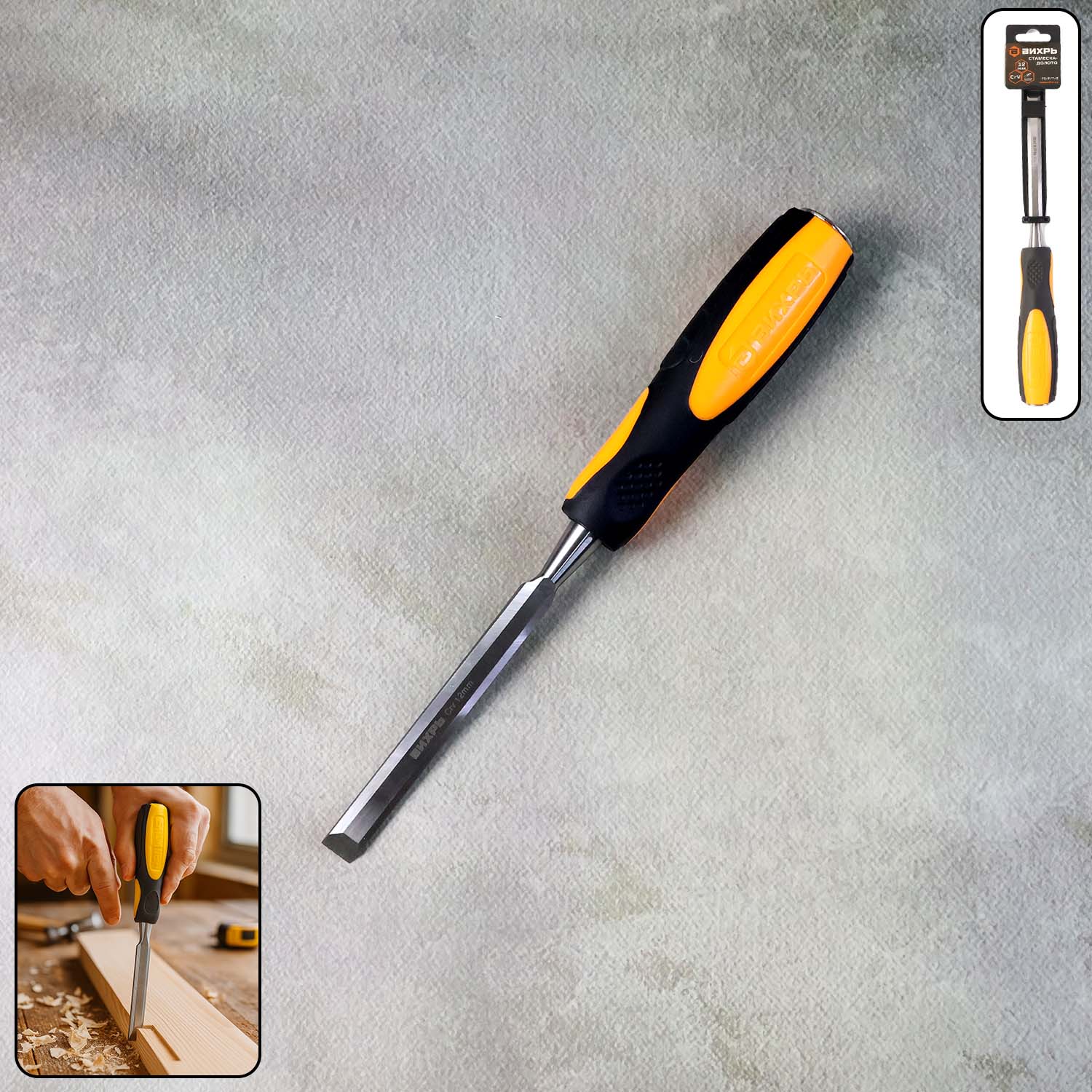 Heavy-Duty Woodworking Chisel with Ergonomic Handle (25mm / 1 Pc)